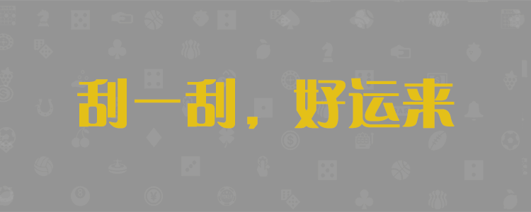 在线28,加拿大预测网,加拿大预测走势,飞龙28,加拿大在线预测